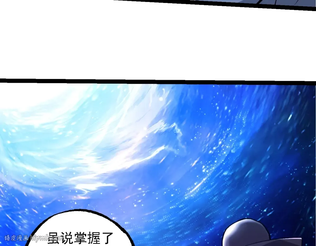 第281话 强化虫洞 第8页