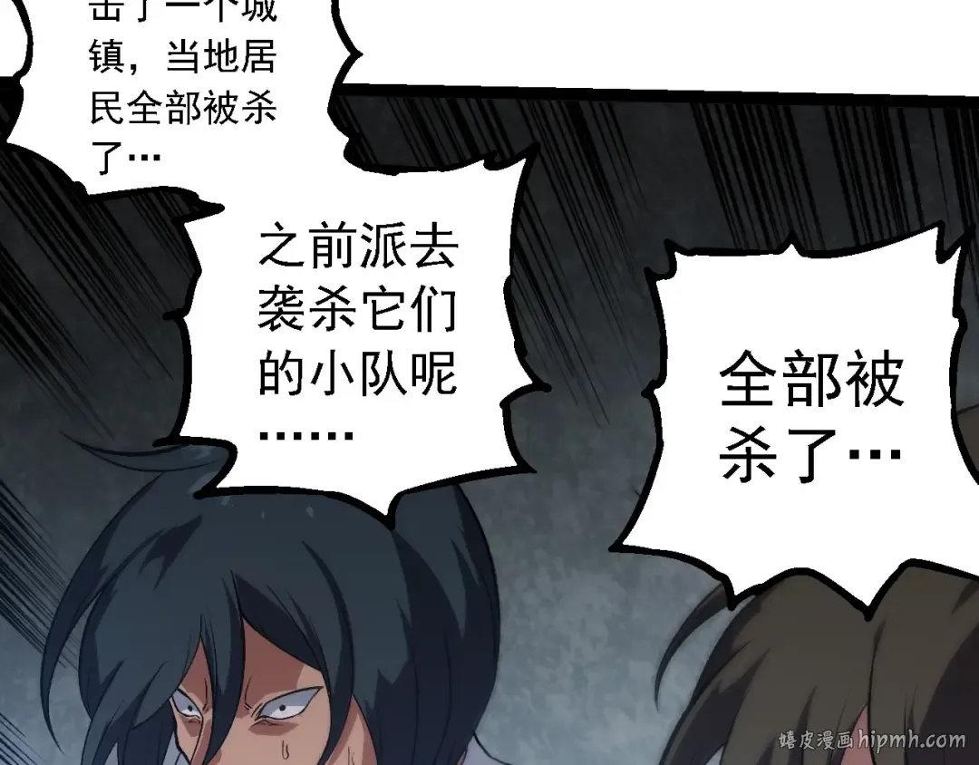第281话 强化虫洞 第80页