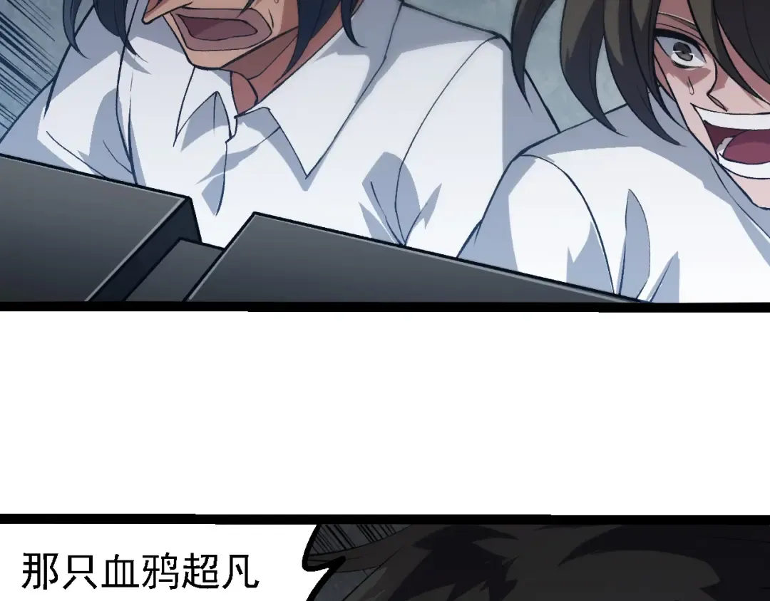 第281话 强化虫洞 第81页