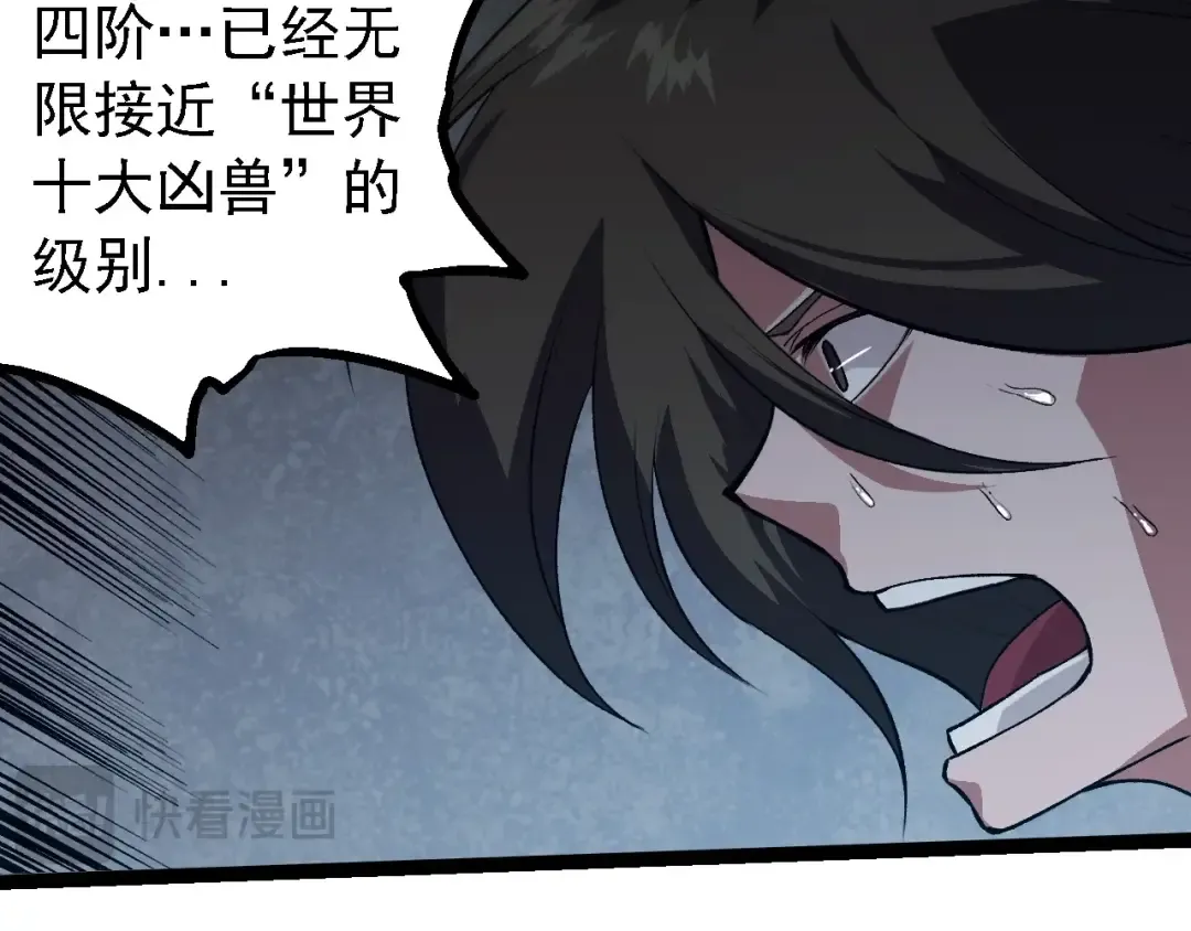 第281话 强化虫洞 第82页