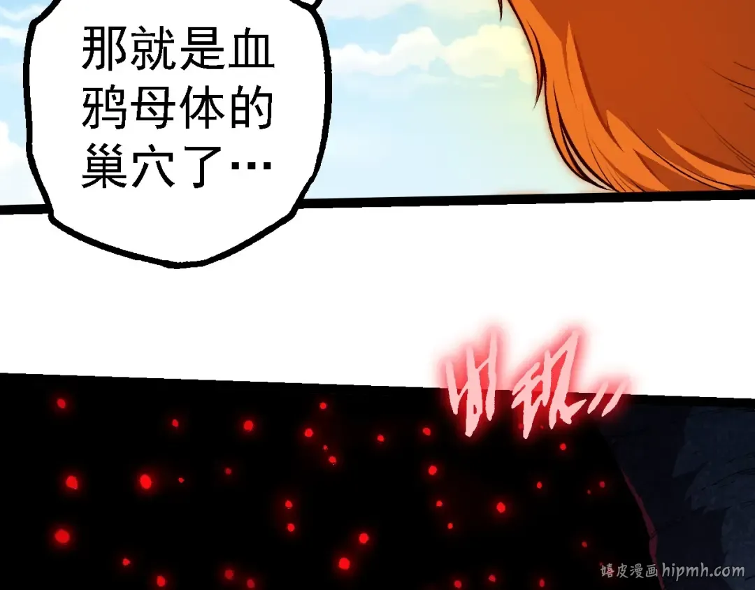 第281话 强化虫洞 第96页