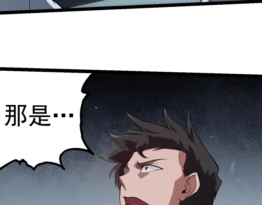 第281话 强化虫洞 第90页