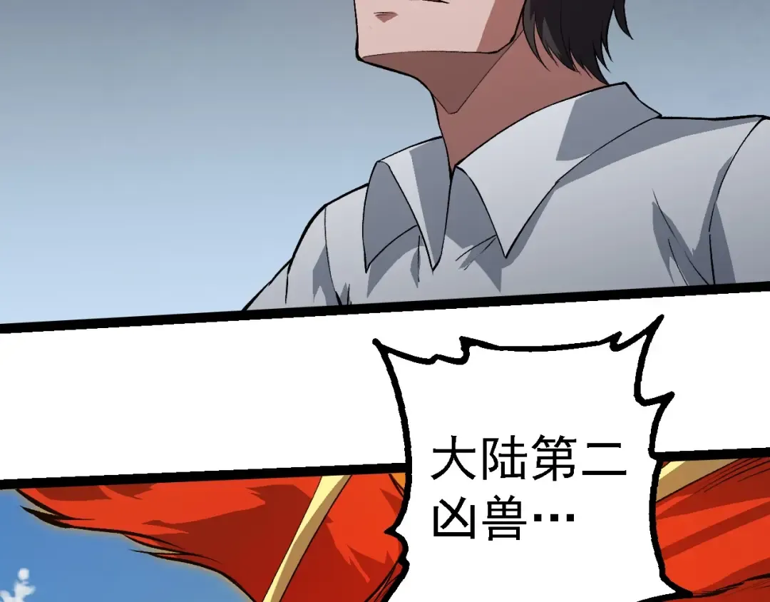 第281话 强化虫洞 第91页