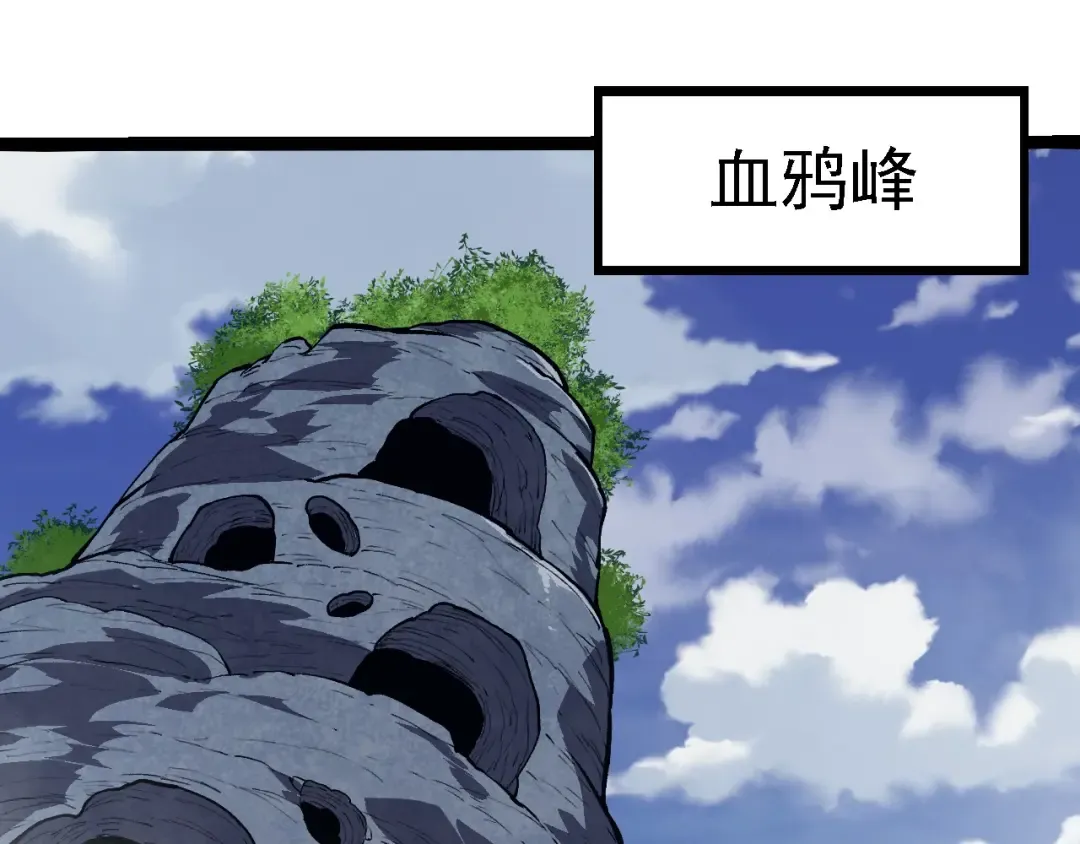 第281话 强化虫洞 第93页