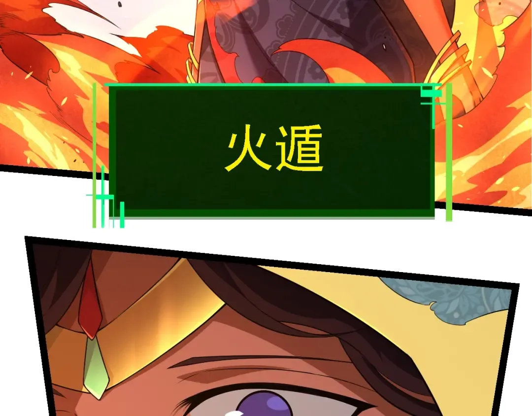 第282话 不死血鸦 第18页