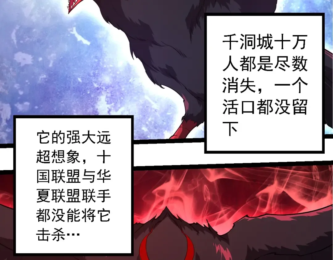 第282话 不死血鸦 第11页