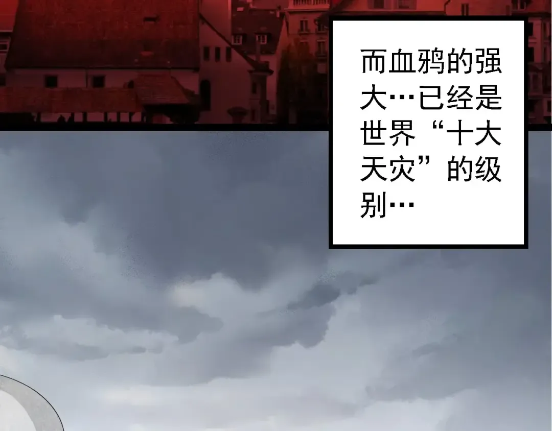 第282话 不死血鸦 第13页