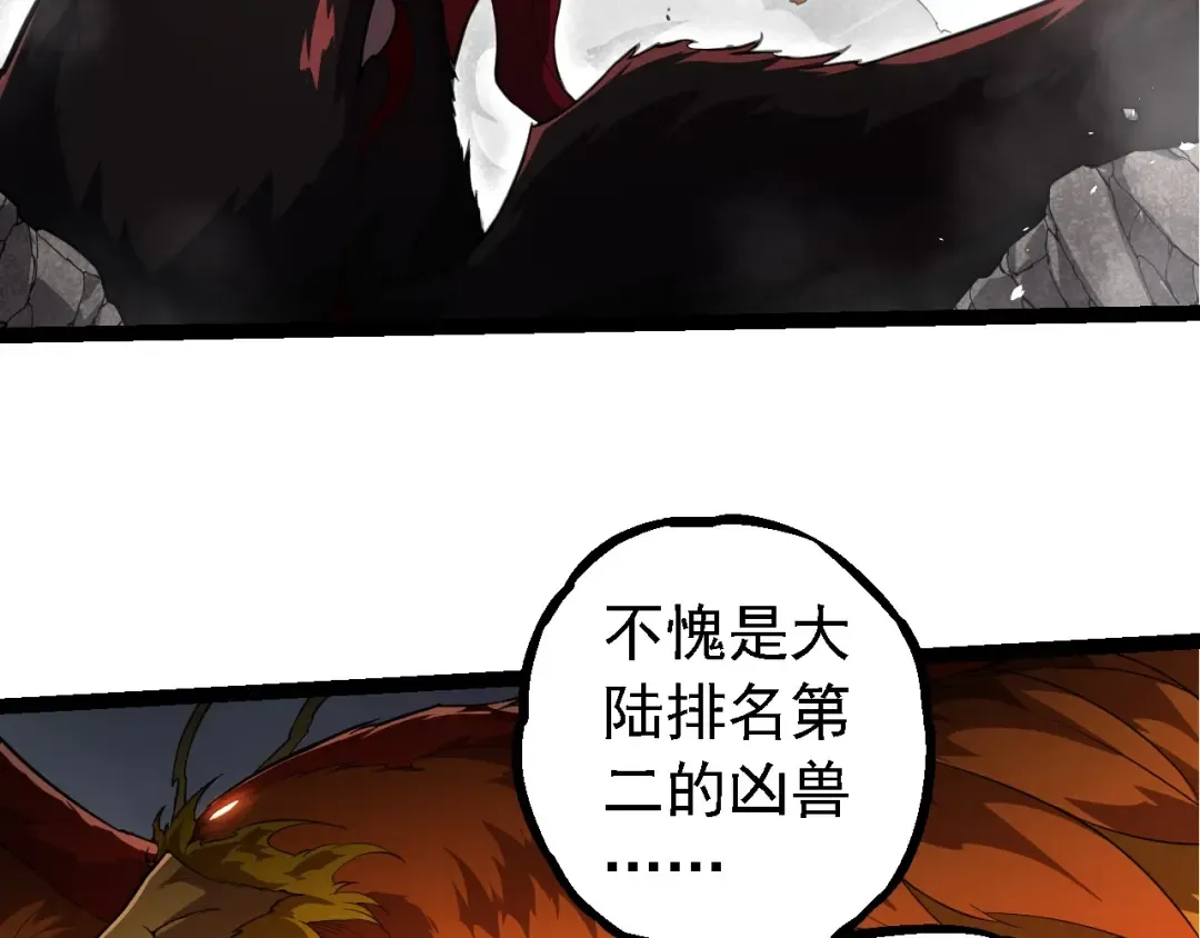 第282话 不死血鸦 第28页