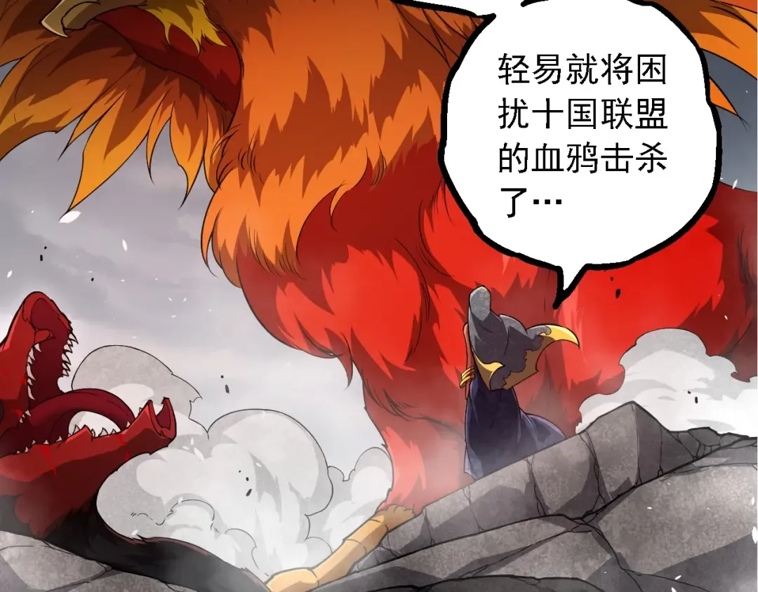 第282话 不死血鸦 第29页