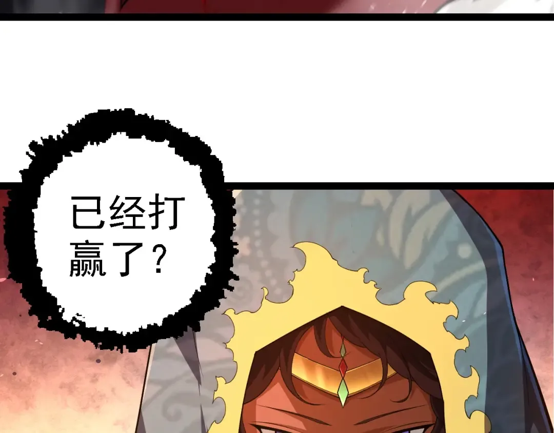 第282话 不死血鸦 第23页