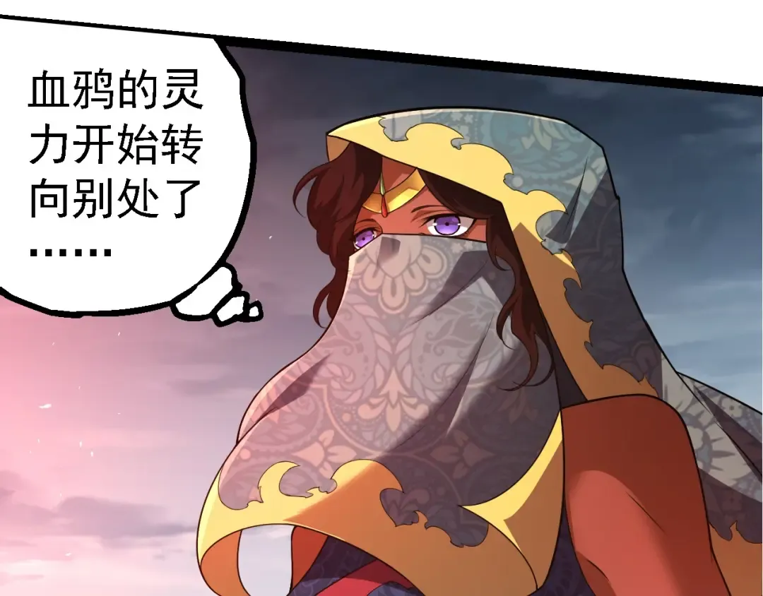 第282话 不死血鸦 第37页