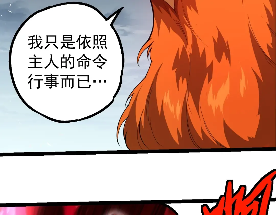 第282话 不死血鸦 第31页