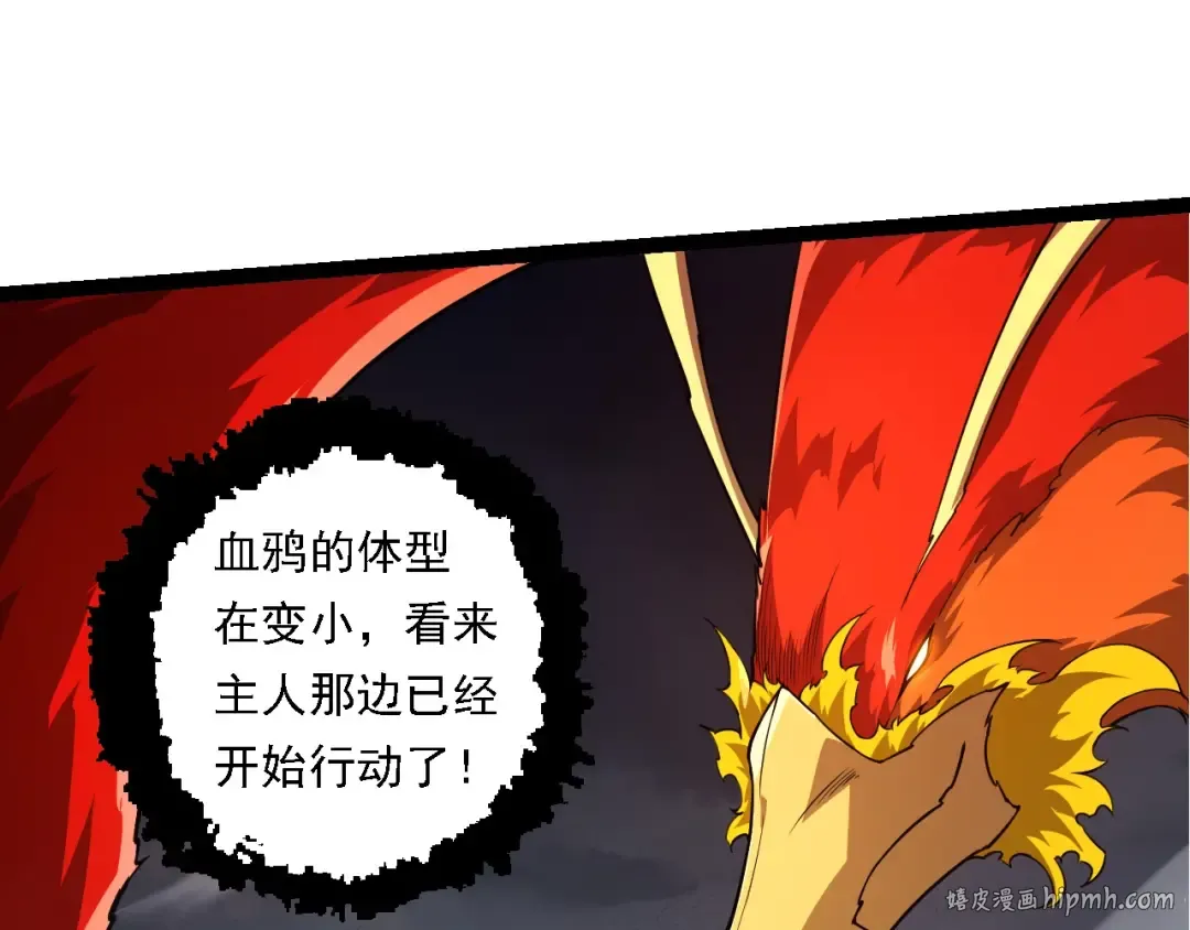 第282话 不死血鸦 第48页