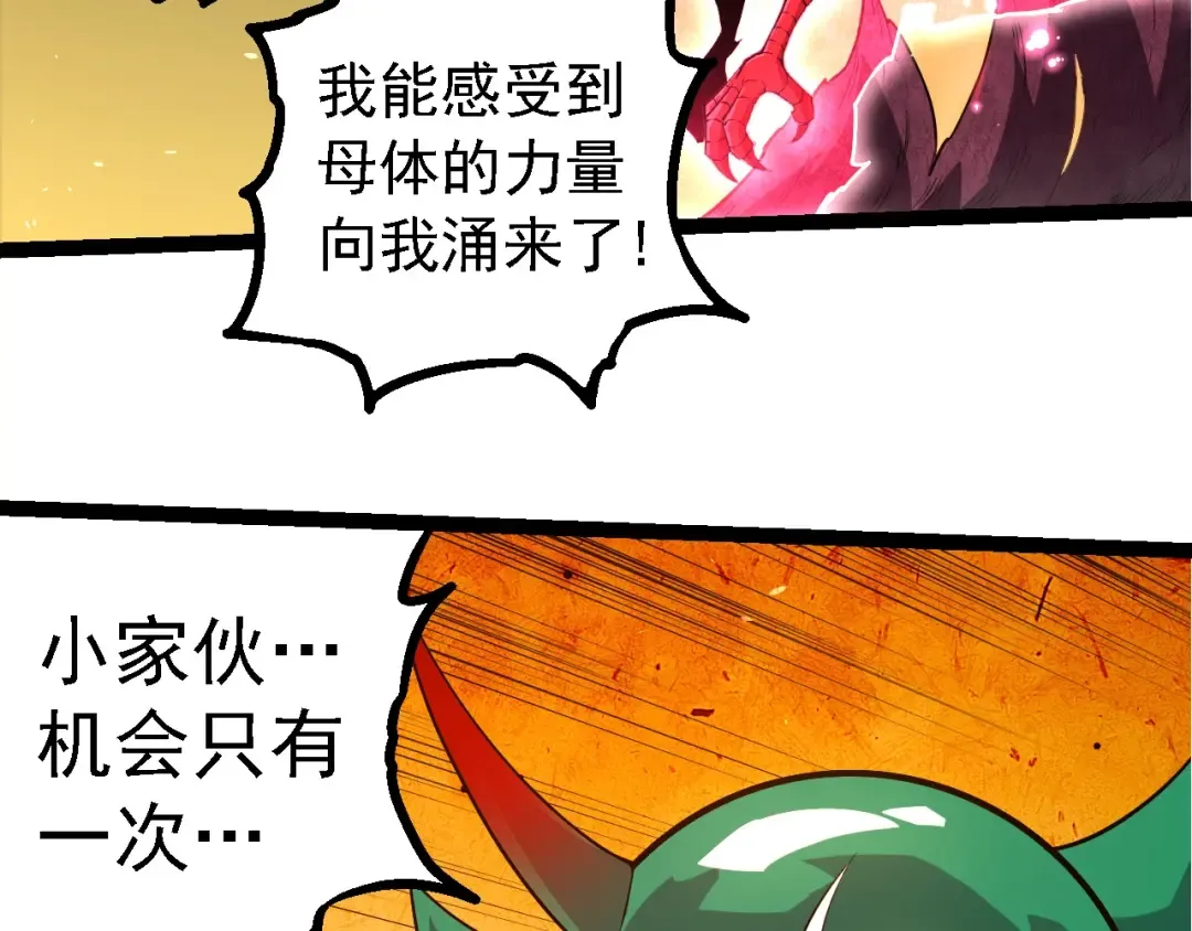 第282话 不死血鸦 第41页