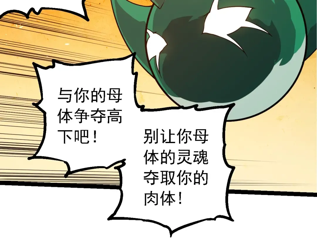 第282话 不死血鸦 第42页
