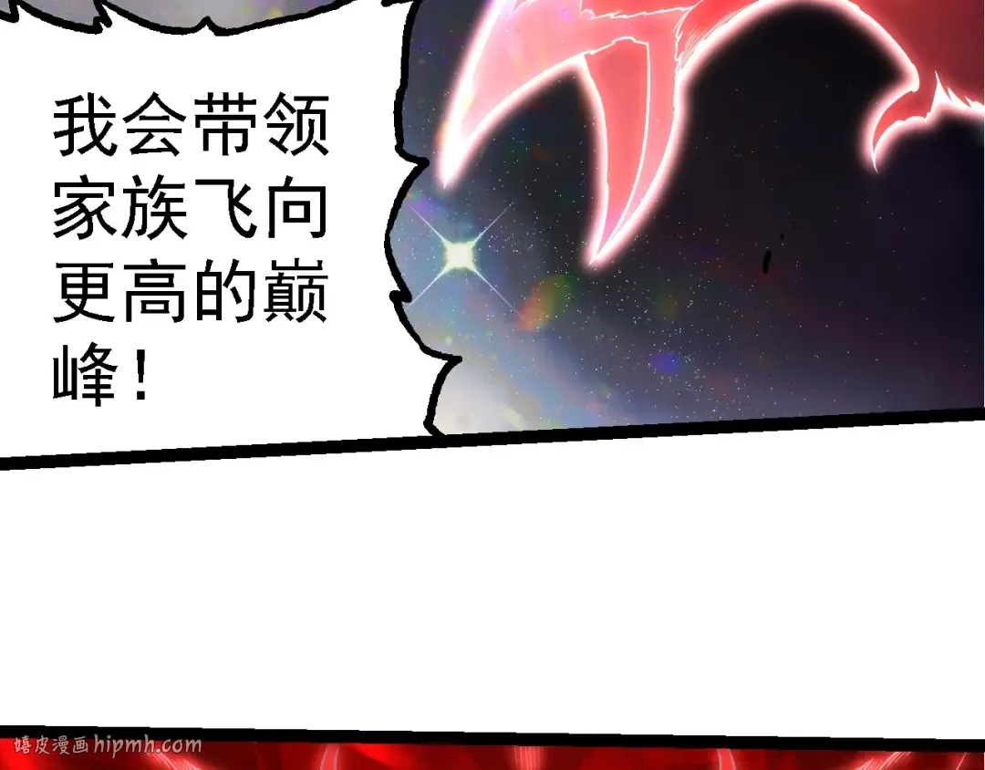 第282话 不死血鸦 第56页