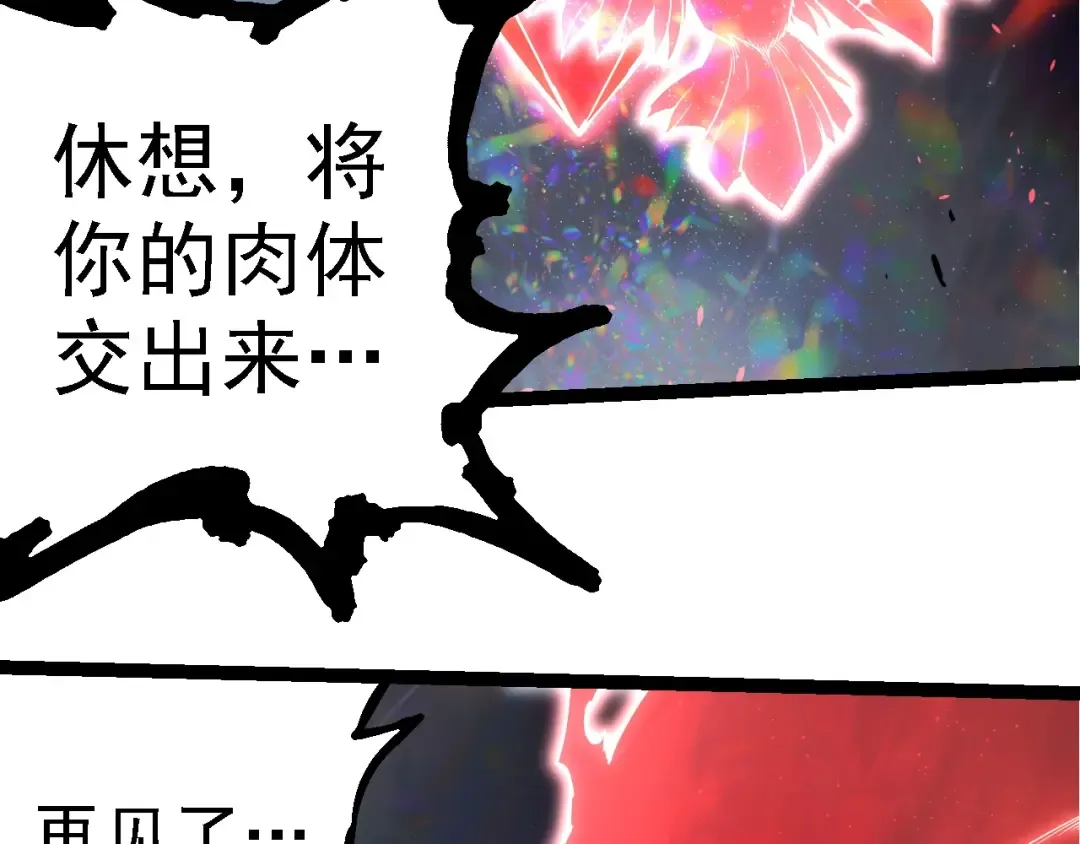 第282话 不死血鸦 第58页