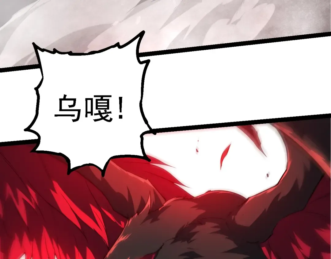 第282话 不死血鸦 第66页