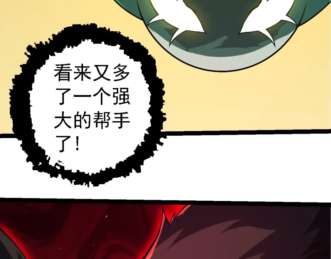 第282话 不死血鸦 第69页