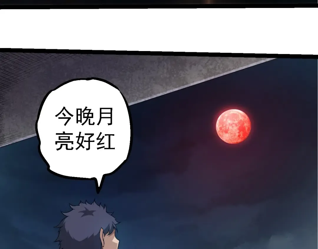 第282话 不死血鸦 第62页