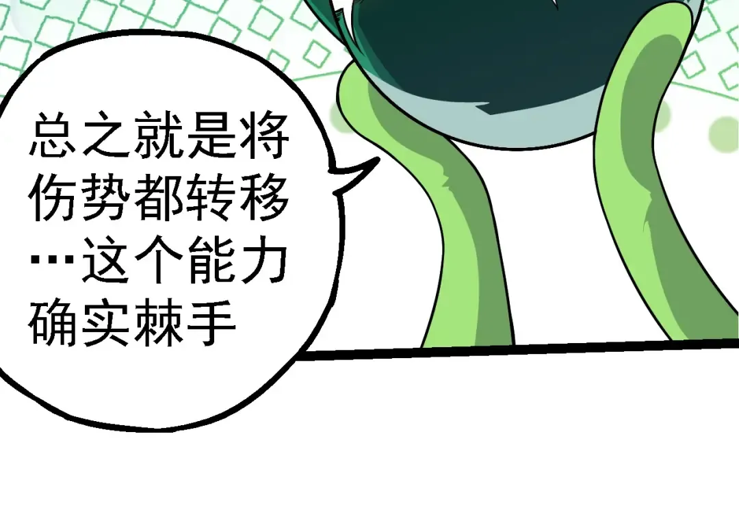 第282话 不死血鸦 第74页