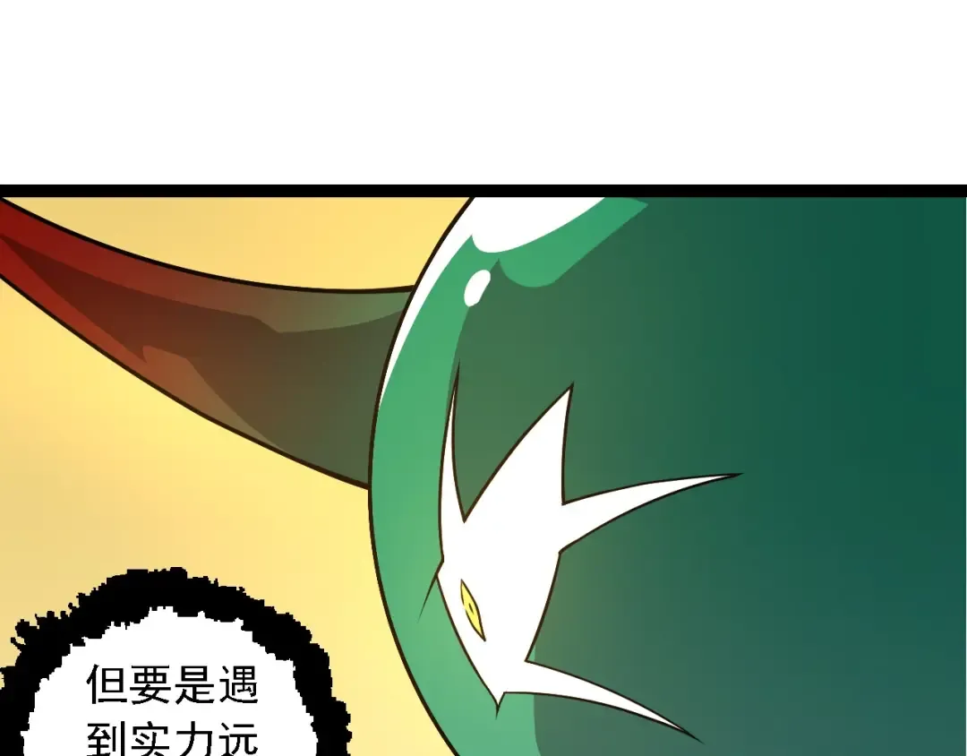 第282话 不死血鸦 第75页