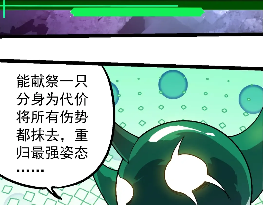 第282话 不死血鸦 第73页