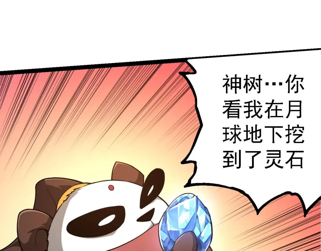 第282话 不死血鸦 第85页