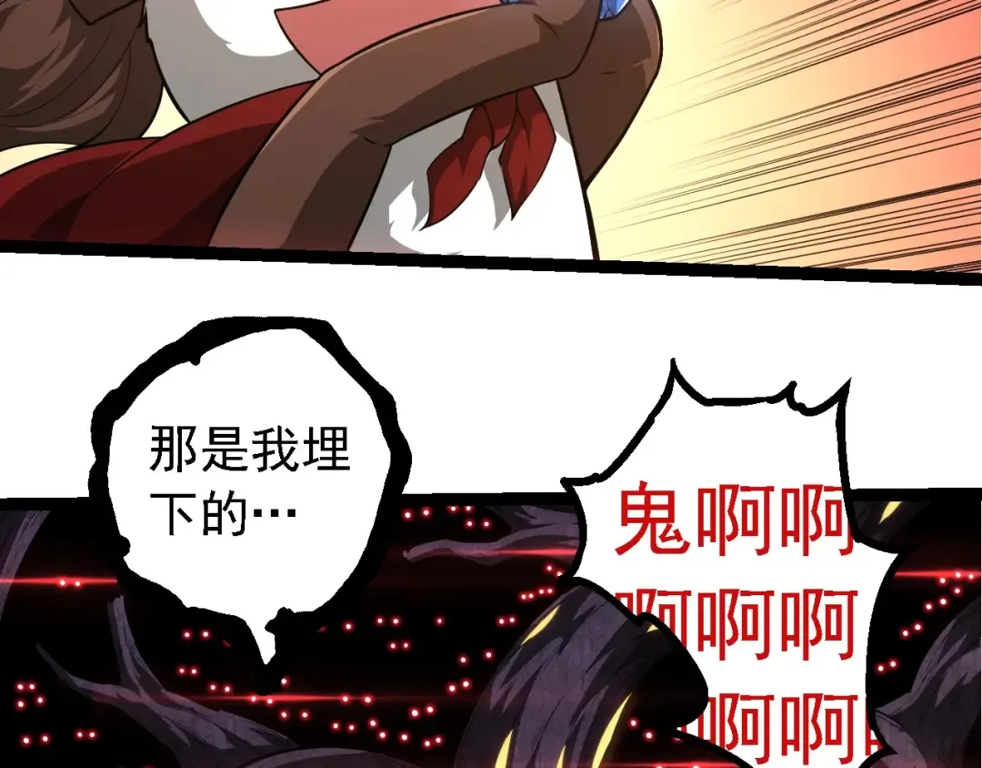 第282话 不死血鸦 第86页