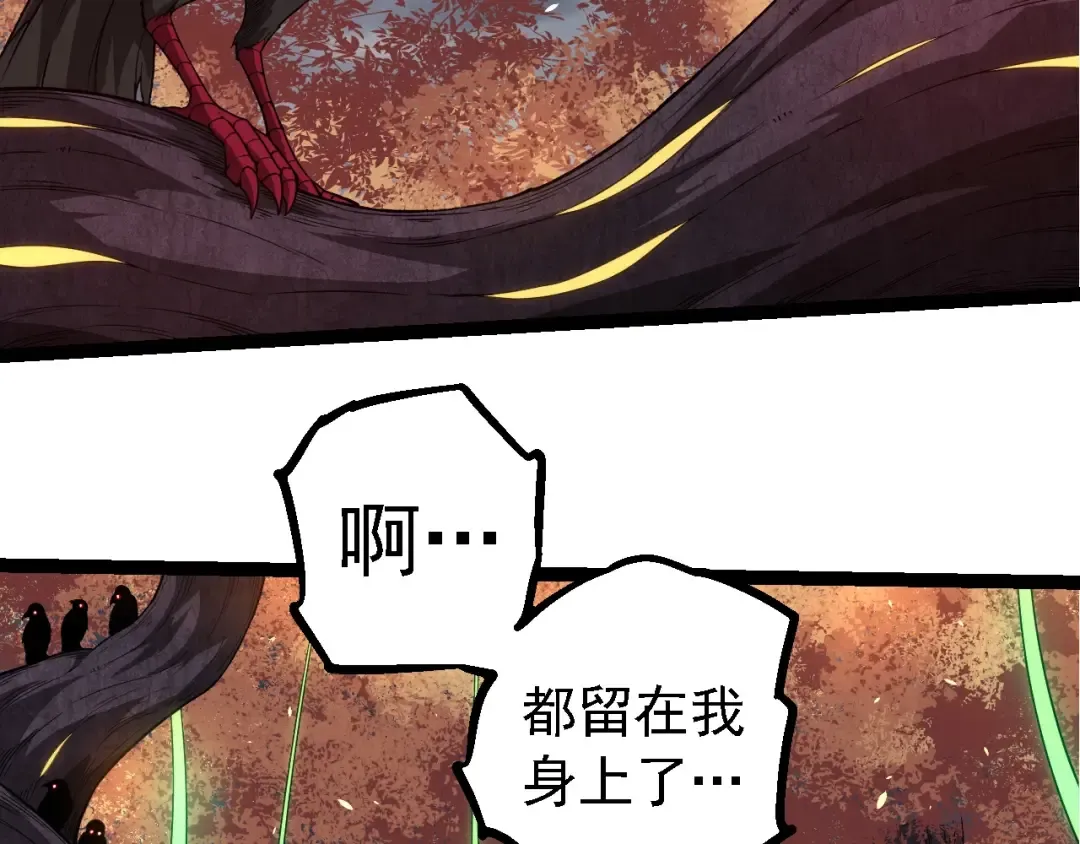 第282话 不死血鸦 第83页