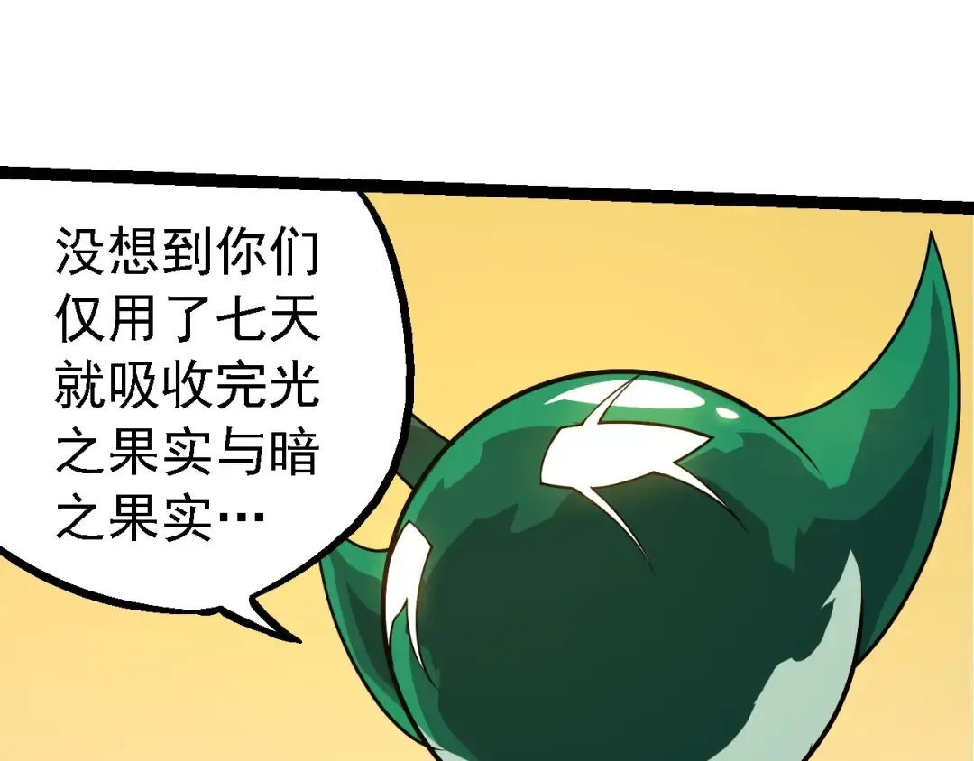 第282话 不死血鸦 第95页