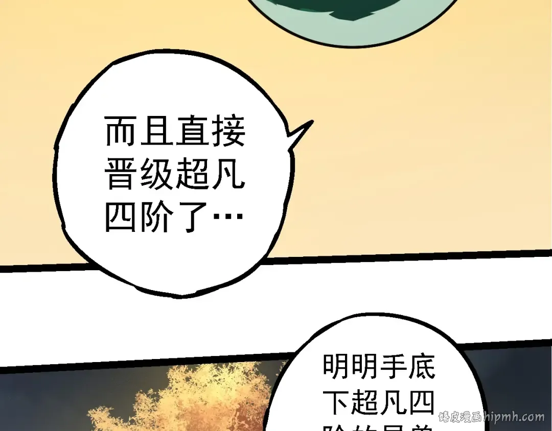 第282话 不死血鸦 第96页
