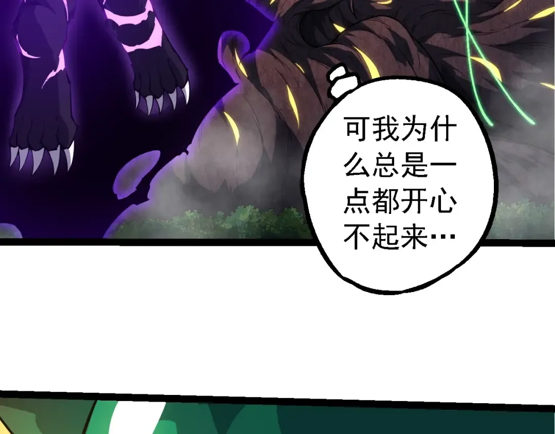 第282话 不死血鸦 第98页