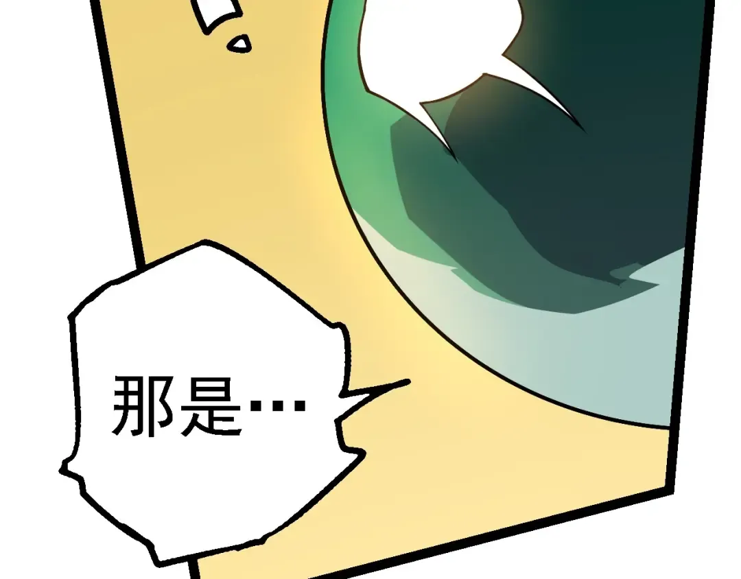 第282话 不死血鸦 第90页