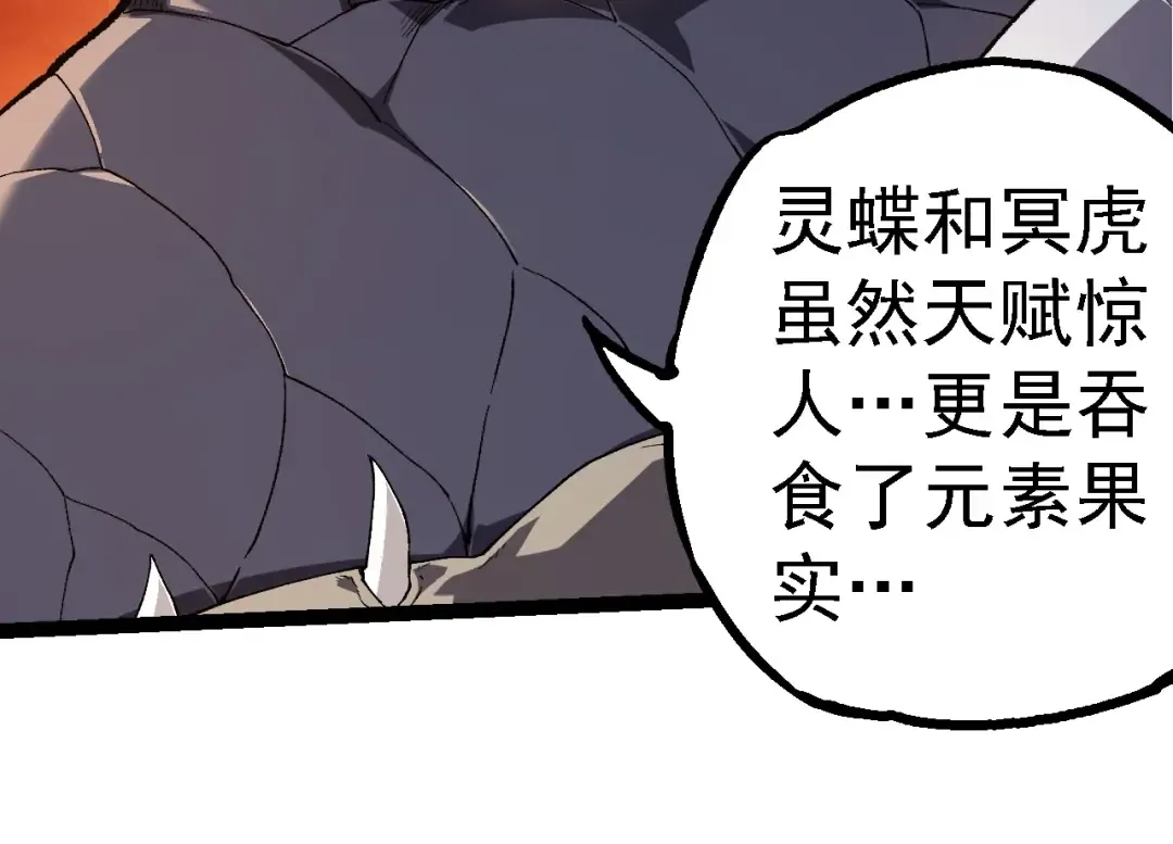 第283话 全球备战 第14页