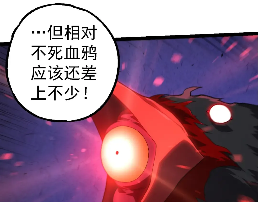 第283话 全球备战 第15页