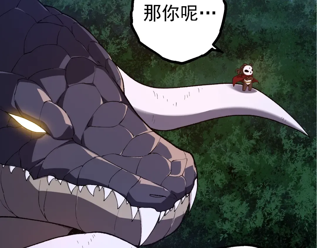 第283话 全球备战 第17页