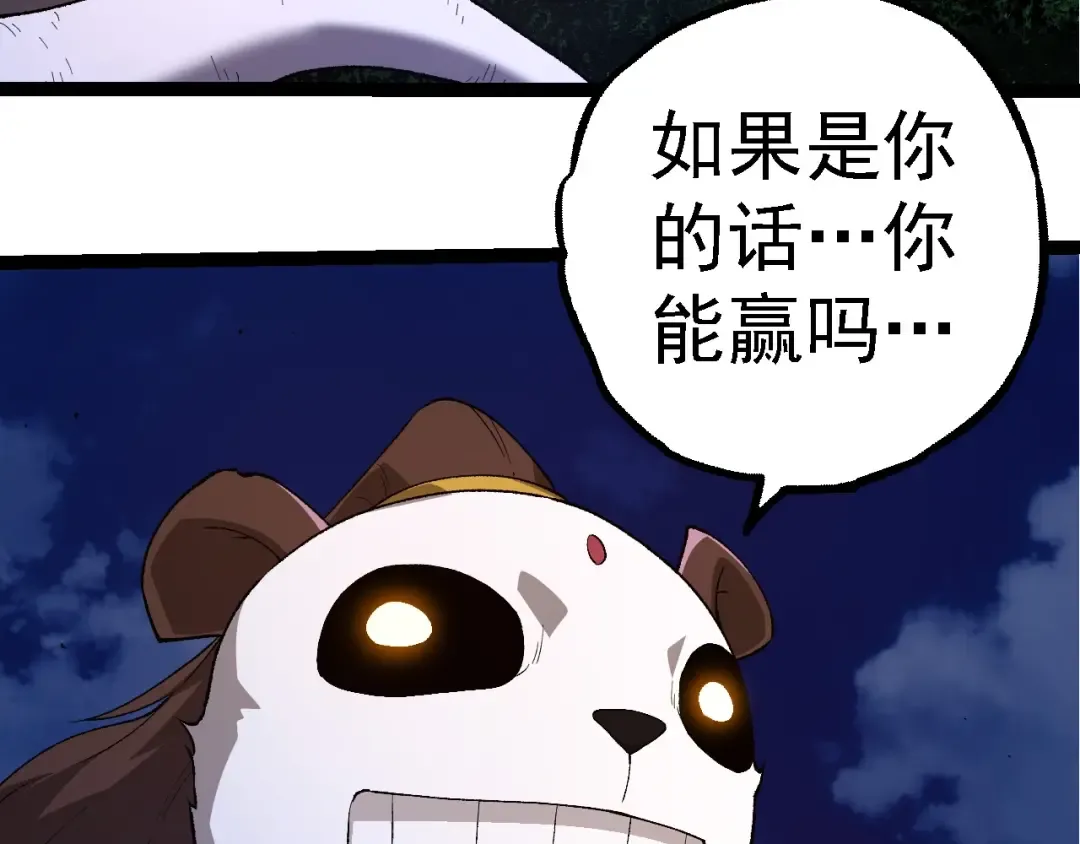 第283话 全球备战 第18页