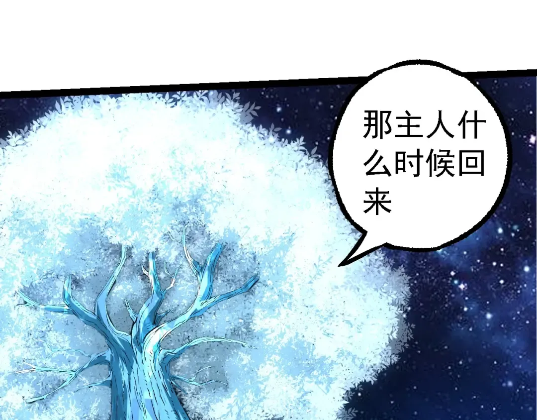 第283话 全球备战 第100页