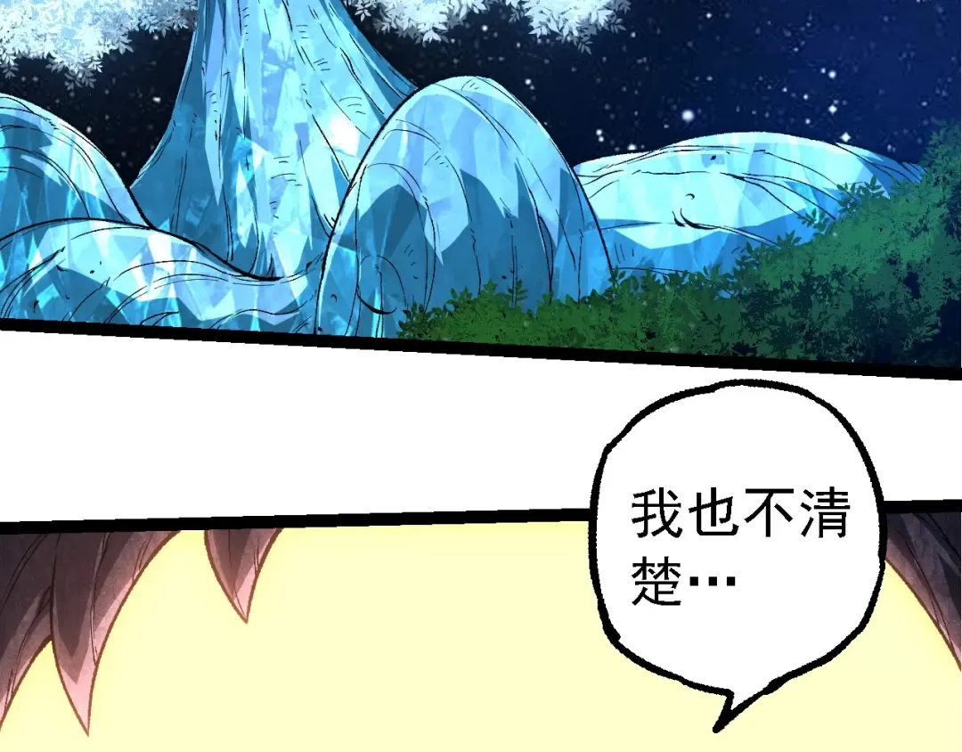 第283话 全球备战 第101页