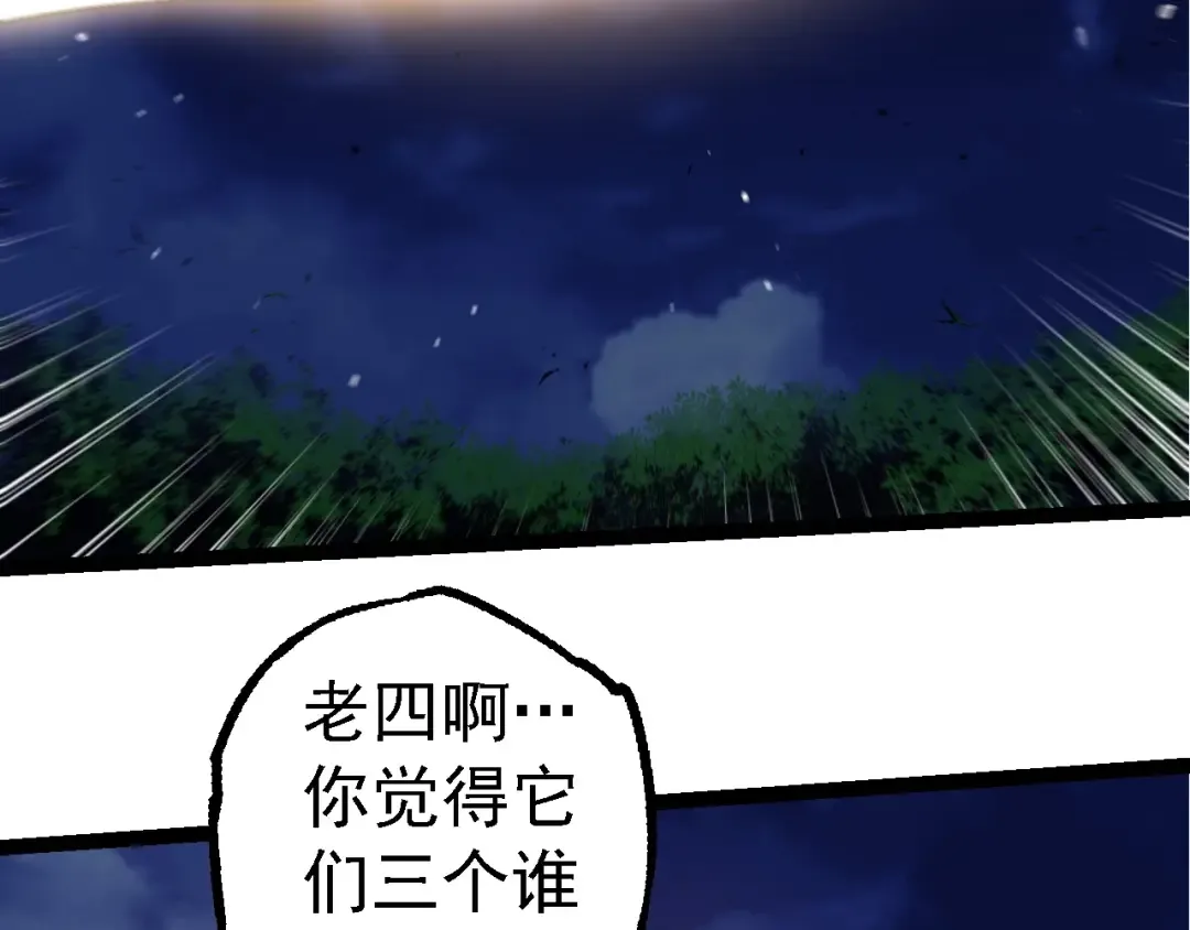 第283话 全球备战 第11页