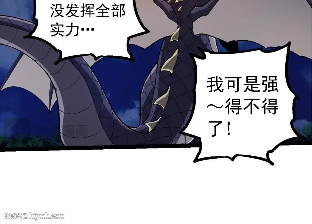 第283话 全球备战 第24页
