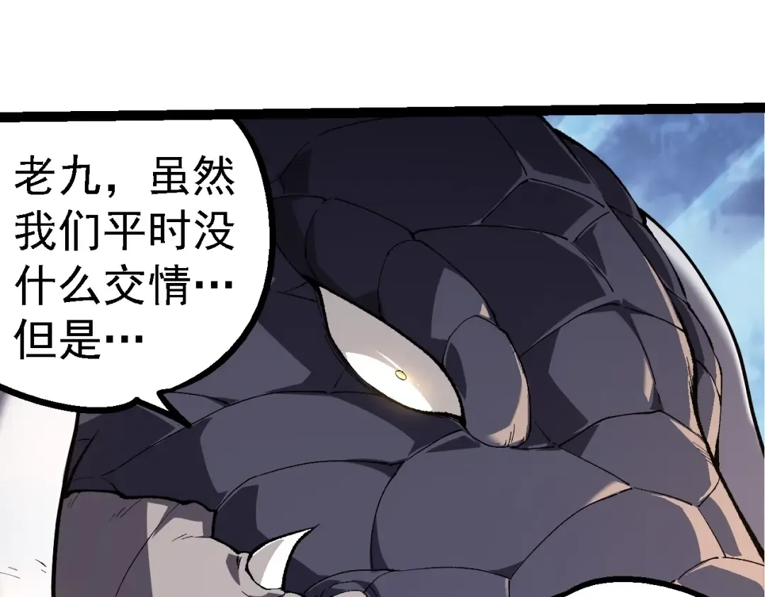 第283话 全球备战 第25页