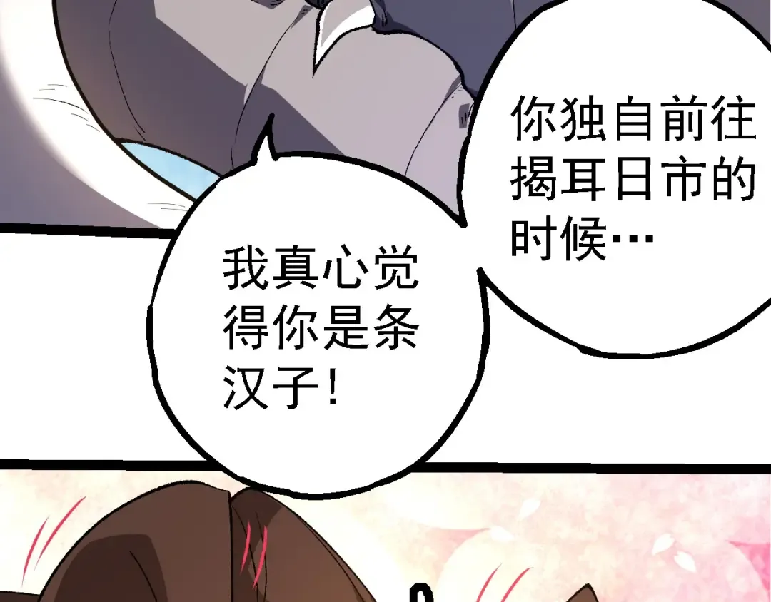 第283话 全球备战 第26页