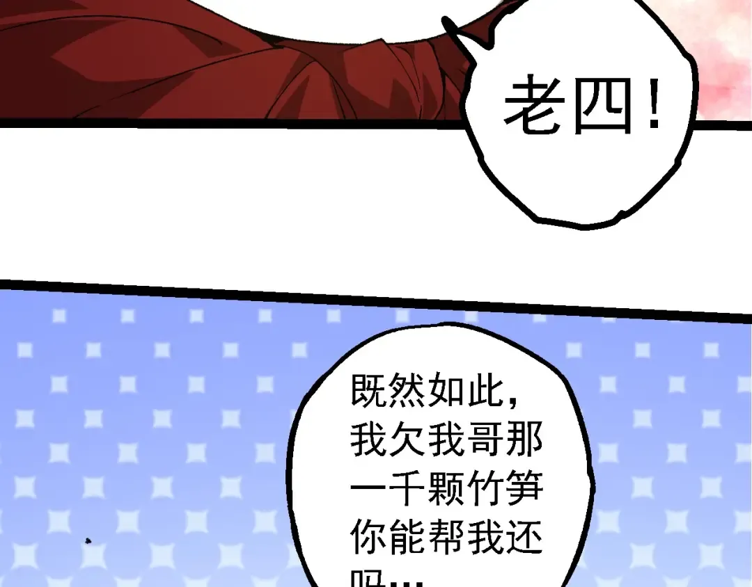第283话 全球备战 第28页
