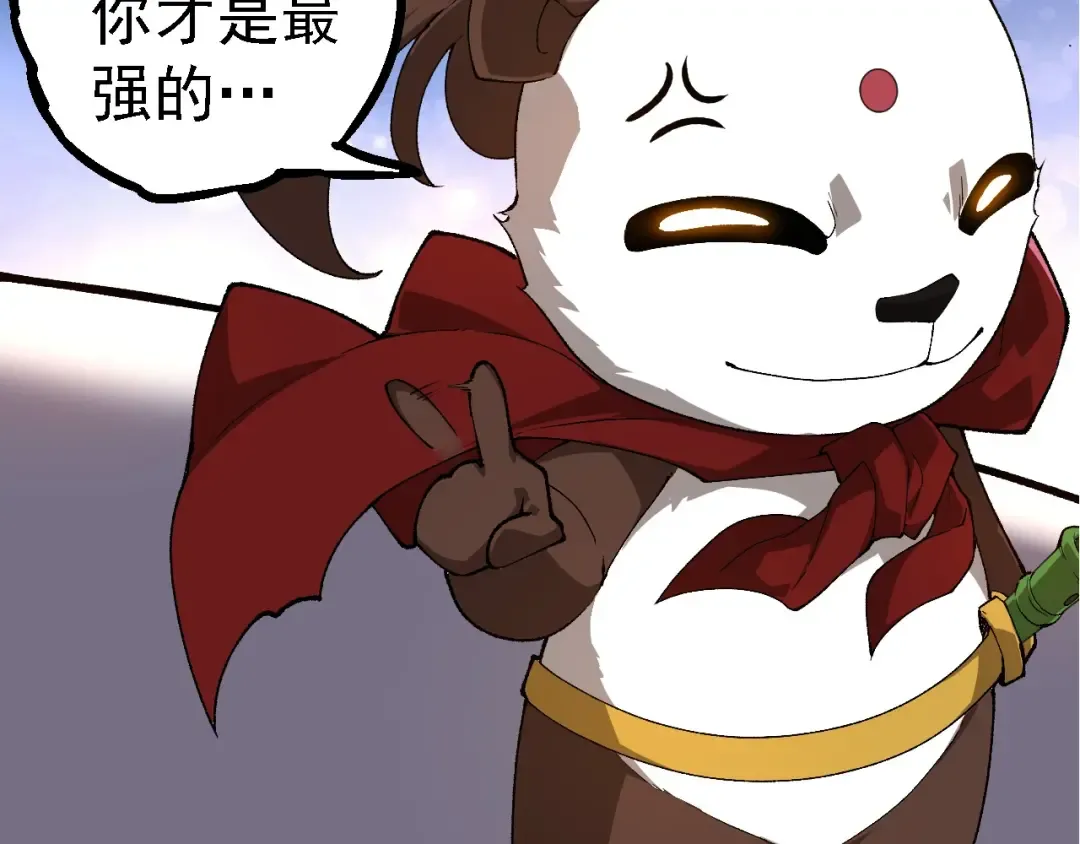 第283话 全球备战 第22页