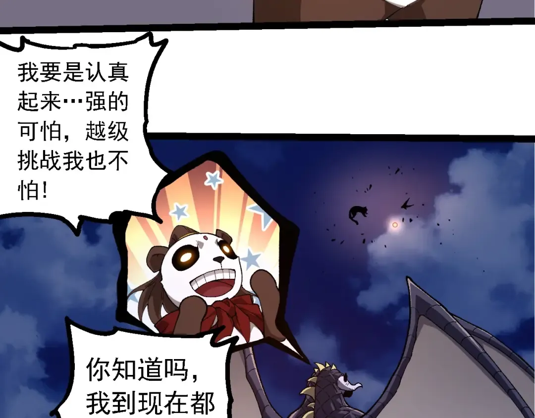第283话 全球备战 第23页
