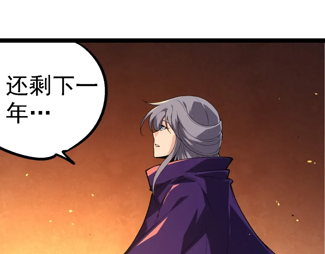 第283话 全球备战 第35页