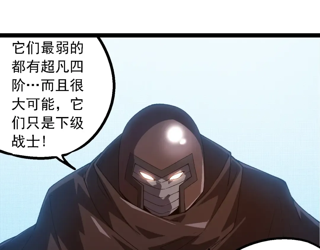 第283话 全球备战 第55页
