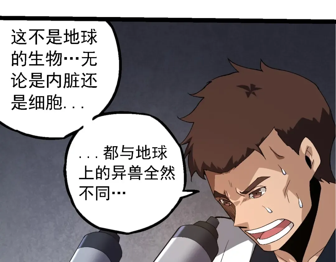 第283话 全球备战 第50页